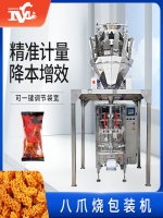 你對(duì)八爪燒包裝機(jī)的了解有多少？